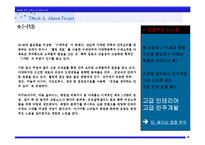 선술집사업계획서-5