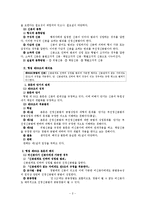 공범과 신분 레포트-2