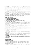 공범과 신분 레포트-3