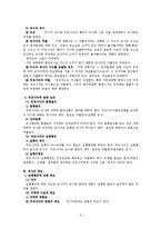 교사범 레포트-3