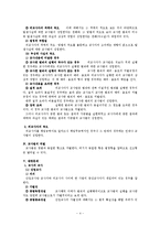 교사범 레포트-4