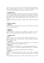 불능미수 레포트-2