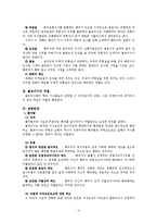 불능미수 레포트-4
