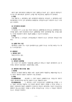 예비죄 레포트-4