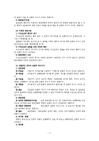 장애미수 레포트-3