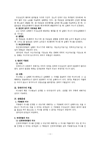 장애미수 레포트-4