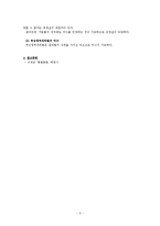 장애미수 레포트-5
