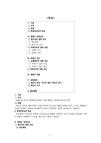 종범 레포트-1