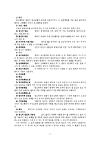 종범 레포트-2