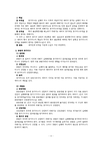 [형법총론]중지미수-6