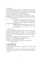 북한의이해(북한의 경제)-2