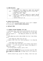 관여도, 관여도의개념, 구매의사결정과정, 소비자의행동유형-2
