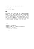 (A+ 레포트) 사회복지실천의 접근방법에 대하여 기술하시오-8