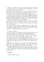 인류학의 이론과 방법의 발달-3
