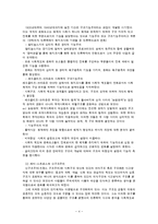 인류학의 이론과 방법의 발달-4