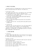 사회과와 가치 지도-2