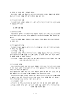 사회과와 가치 지도-3