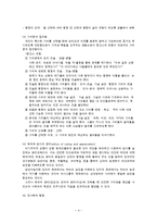 사회과와 가치 지도-4