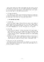 사회과와 가치 지도-5