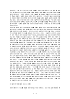 아동복지정책과 한국의 아동복지정책의 과제와 방향-3