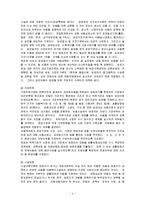 아동복지정책과 한국의 아동복지정책의 과제와 방향-5
