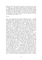아동복지정책과 한국의 아동복지정책의 과제와 방향-7