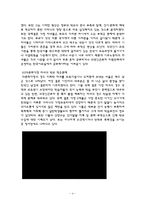 다문화 사회의 이해-4