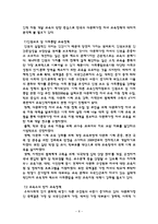 다문화 사회의 이해-8