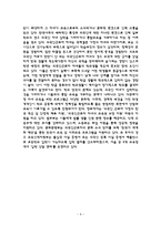 다문화 사회의 이해-9