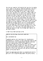 다문화 사회의 이해-14