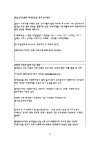 다문화 사회의 이해-15