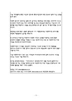 다문화 사회의 이해-16