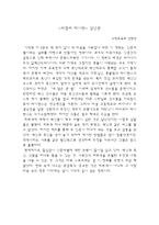 리멤버타이탄 영화-1