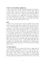 네 학교 이야기-1