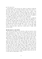 네 학교 이야기-2