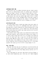 네 학교 이야기-3