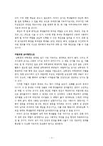 네 학교 이야기-4