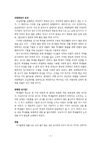네 학교 이야기-5