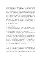 네 학교 이야기-6