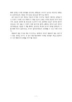 네 학교 이야기-7