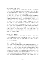 한여름밤의꿈 레포트-1