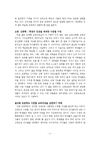 한여름밤의꿈 레포트-2