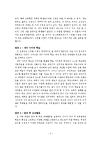 한여름밤의꿈 레포트-3