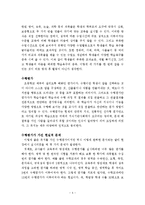한여름밤의꿈 레포트-4