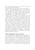 한여름밤의꿈 레포트-5