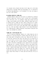 한여름밤의꿈 레포트-6