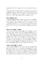 한여름밤의꿈 레포트-9