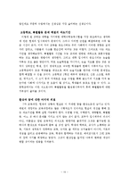 한여름밤의꿈 레포트-10