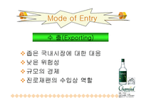 마케팅사례분석,진로의일본시장진출마케팅전략,해외진출마케팅성공사례,해외진출기업성공사례-11