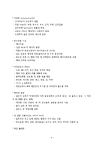 영양소,영양소의종류,영양소의기능,탄수화물 ,식이섬유소,지방,콜레스테롤,단백질,비타민-2